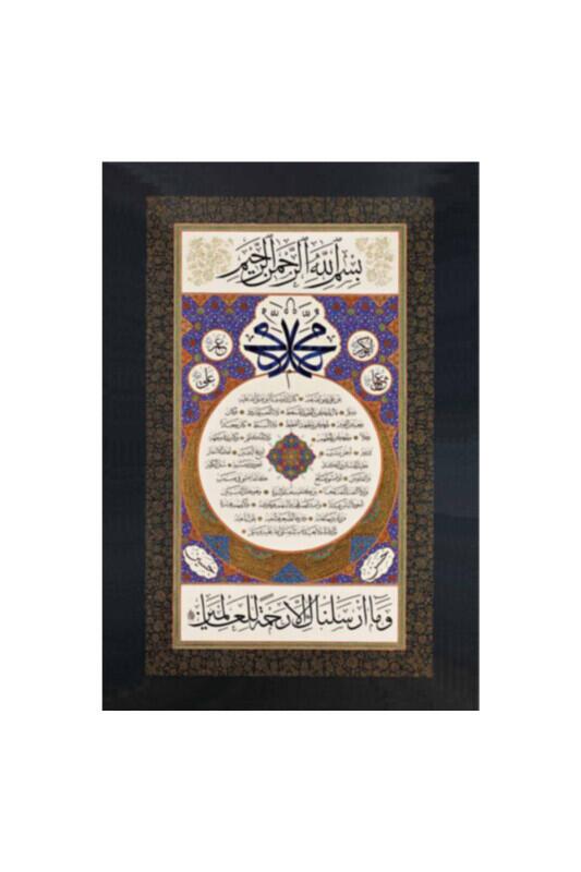 Pvc Hilyei Şerif Sade 6.2x9.2 - Ahıska Yayınevi