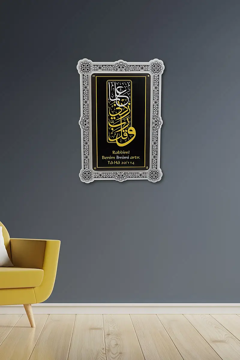 Rabbim Benim İlmimi Artır Çift Katmanlı Duvar Tablosu 54×34 cm - 5