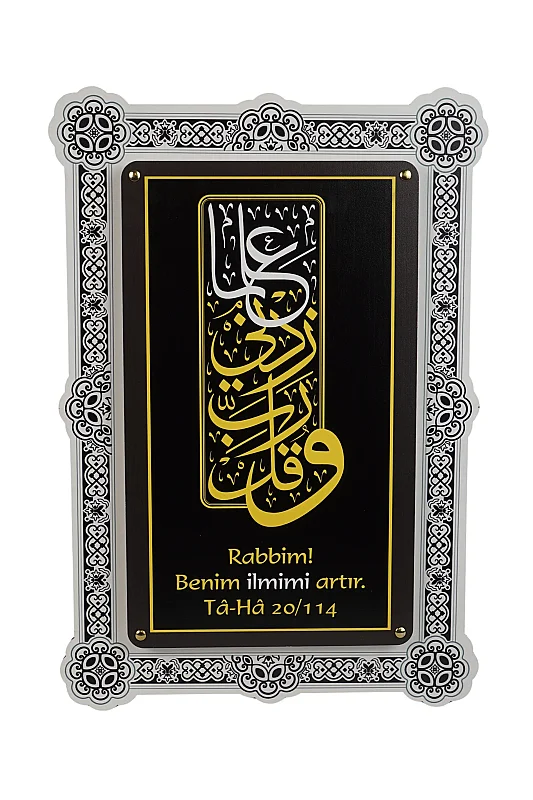Rabbim Benim İlmimi Artır Çift Katmanlı Duvar Tablosu 54×34 cm - Akfeda Basım Yayın