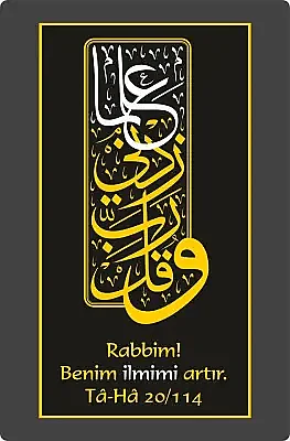 Rabbim Benim İlmimi Artır Mdf Tablo - 3