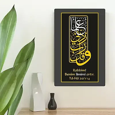 Rabbim Benim İlmimi Artır Mdf Tablo - 5