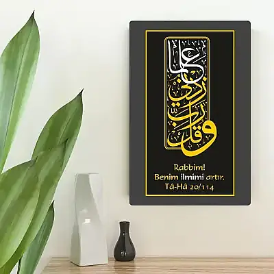 Rabbim Benim İlmimi Artır Mdf Tablo - 5