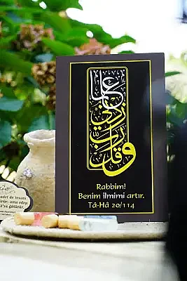 Rabbim Benim İlmimi Artır Mdf Tablo - 7