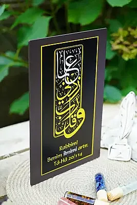 Rabbim Benim İlmimi Artır Mdf Tablo - 9