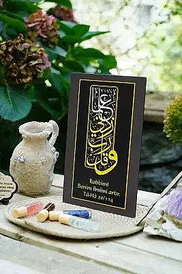 Rabbim Benim İlmimi Artır Mdf Tablo - 10