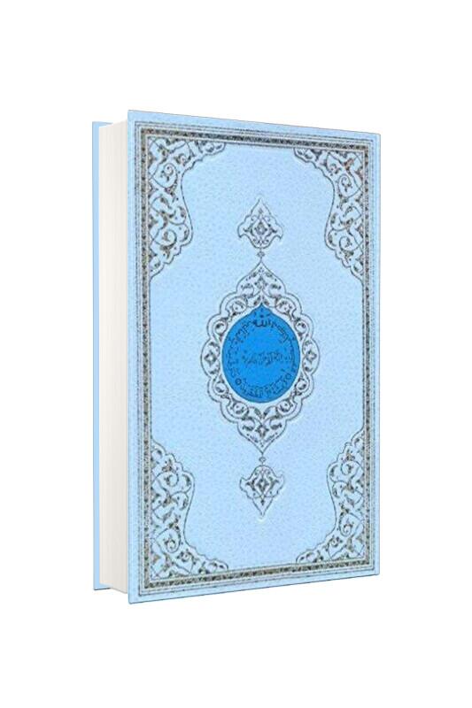 Rahle Boy Benim Kuranım Mavi - Hayrat Neşriyat