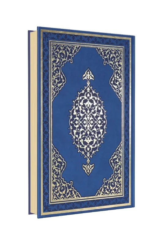 Rahle Boy Kuranı Kerim Deri Cilt - Diyanet Vakfı Yayınları