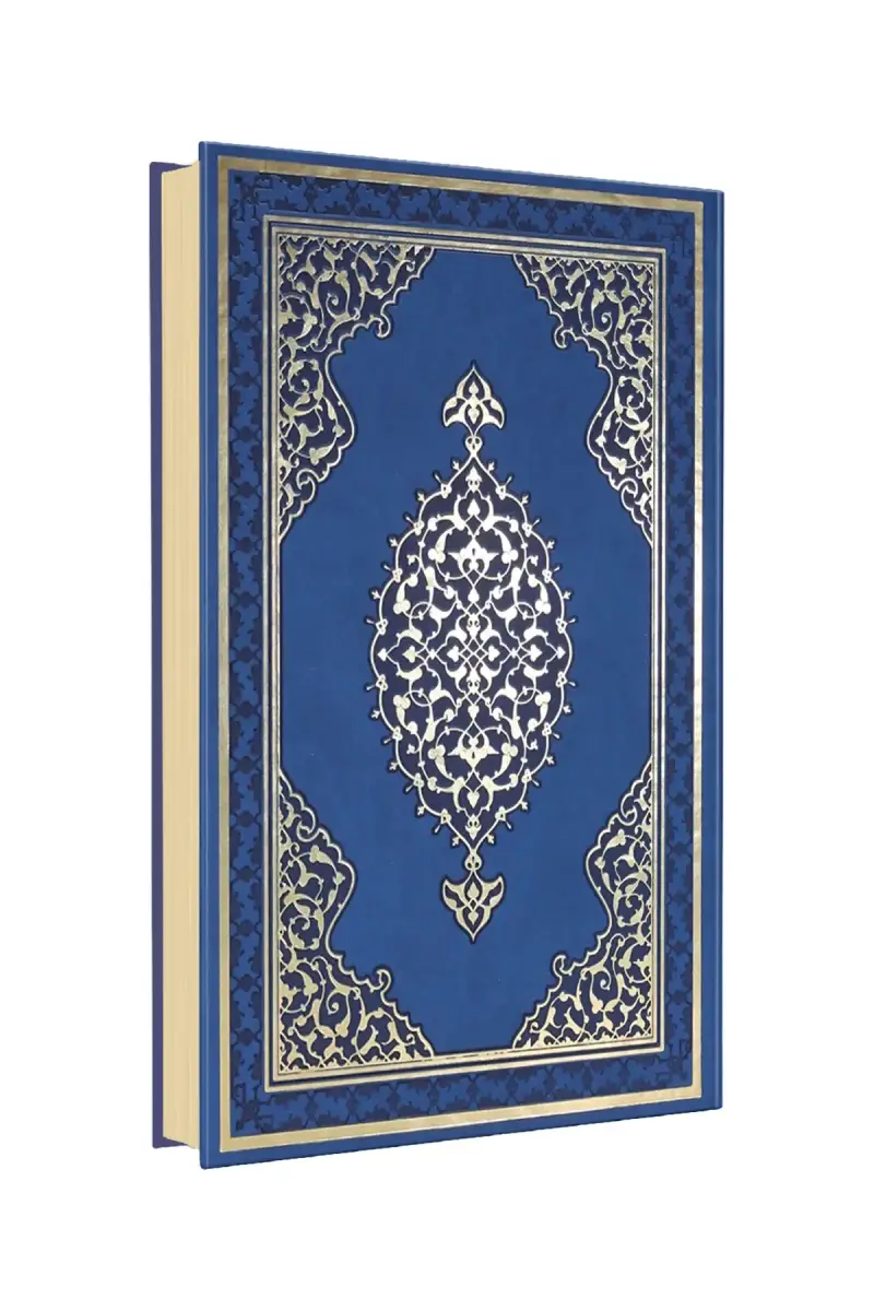 Rahle Boy Kuranı Kerim Deri Cilt - 1