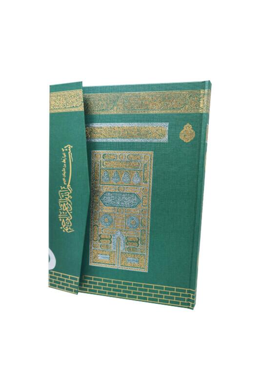 Rahle Boy Kuranı Kerim Medine Hatlı - Ayfa Basın Yayın Dağıtım