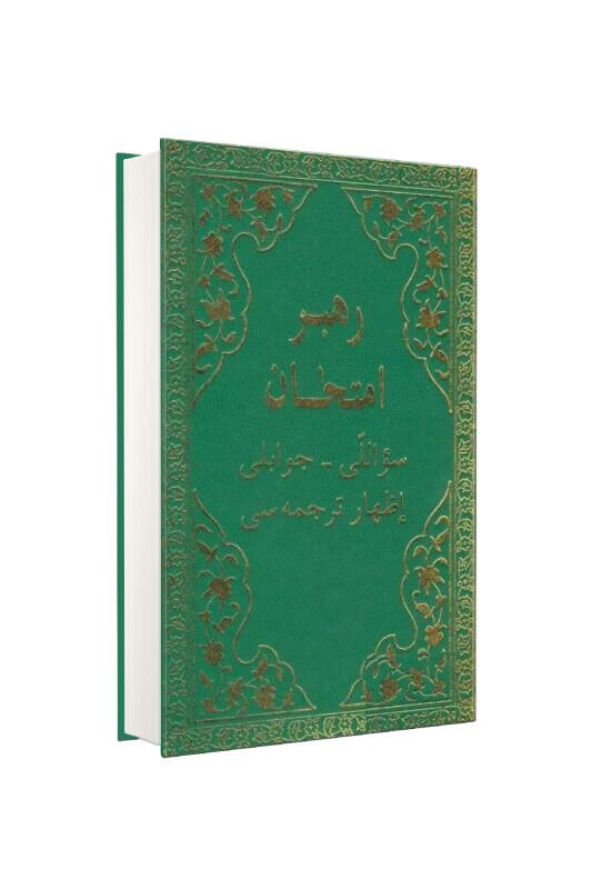 Rehberi İmtihan Arapça - Kesmen Yayınevi