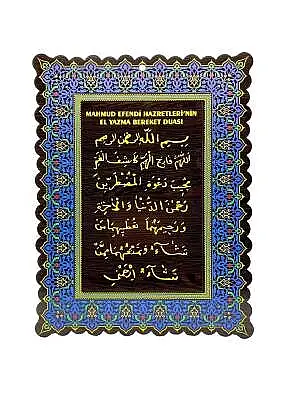 Renkli El Yazma Bereket Duası Tablo - 40*27 Cm - 2