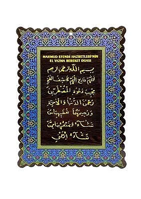Renkli El Yazma Bereket Duası Tablo - 40*27 Cm - 3
