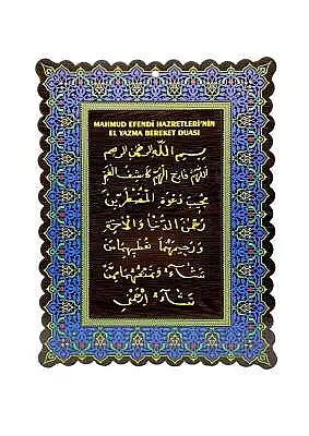 Renkli El Yazma Bereket Duası Tablo - 40*27 Cm - 3