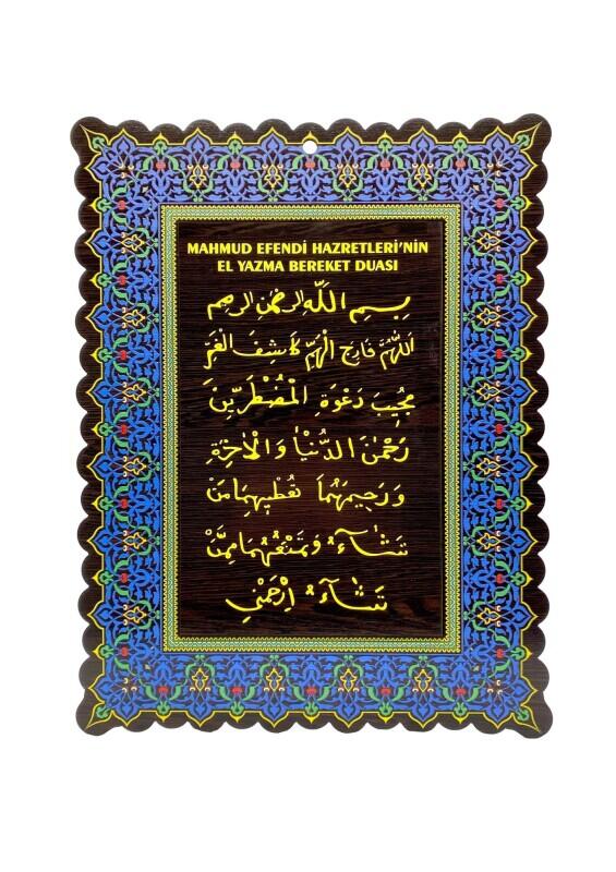 Renkli El Yazma Bereket Duası Tablo - 40*27 Cm - Bemenda