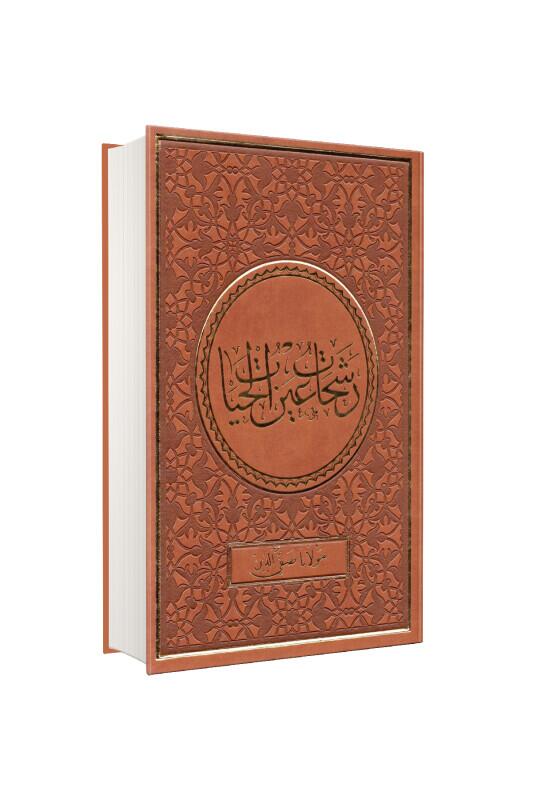 Reşahat Osmanlıca - Mektebetül Mahmudiyye