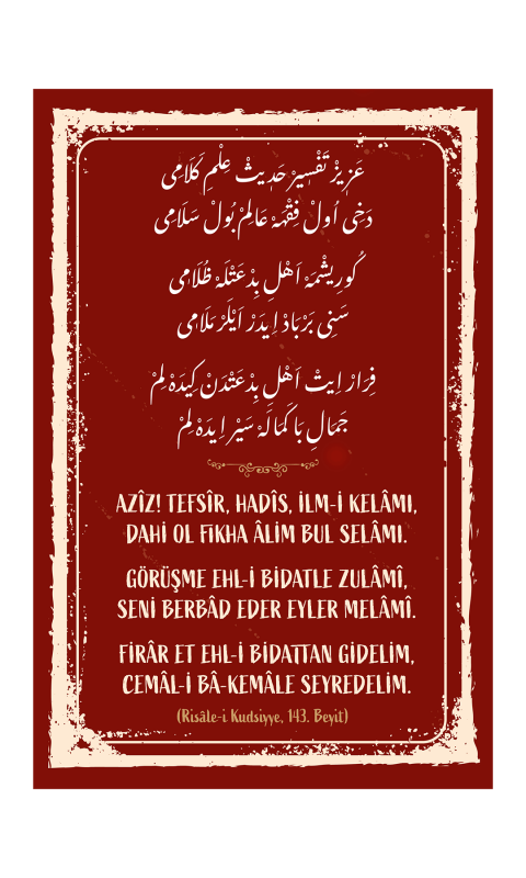 Risalei Kudsiyye 143. Beyit Mdf Tablo - Bemenda