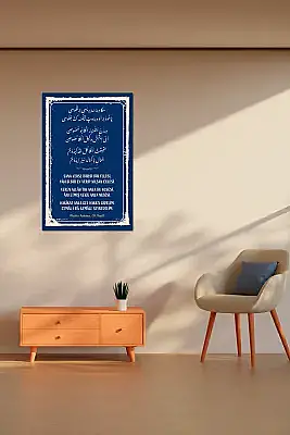 Risalei Kudsiyye 234. Beyit Mdf Tablo - 4