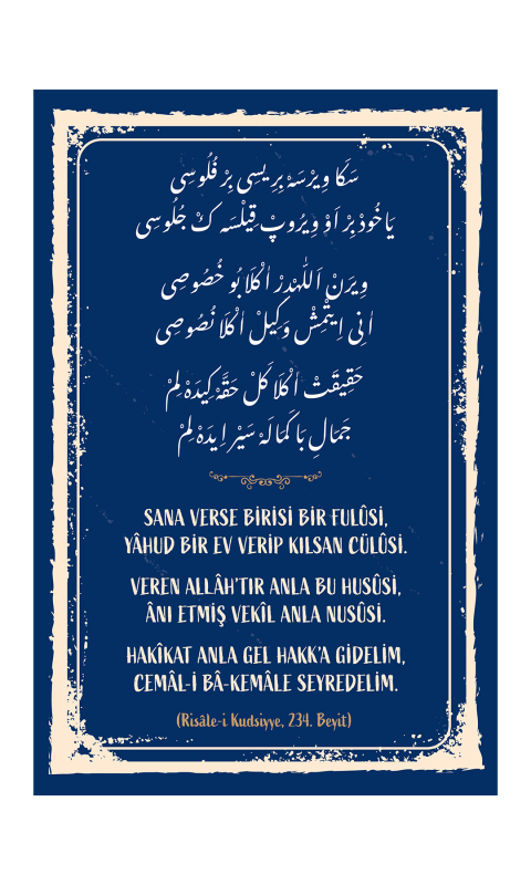 Risalei Kudsiyye 234. Beyit Mdf Tablo - Bemenda