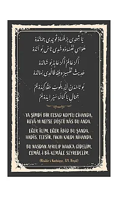 Risalei Kudsiyye 321. Beyit Mdf Tablo - 2