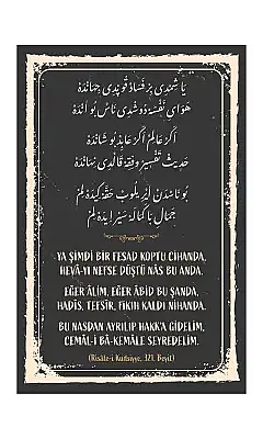 Risalei Kudsiyye 321. Beyit Mdf Tablo - 2