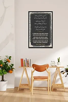Risalei Kudsiyye 321. Beyit Mdf Tablo - 4