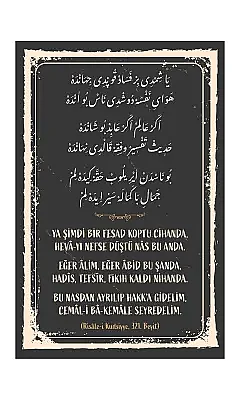Risalei Kudsiyye 321. Beyit Mdf Tablo - 7