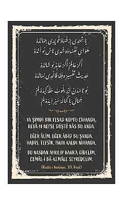 Risalei Kudsiyye 321. Beyit Mdf Tablo - 7