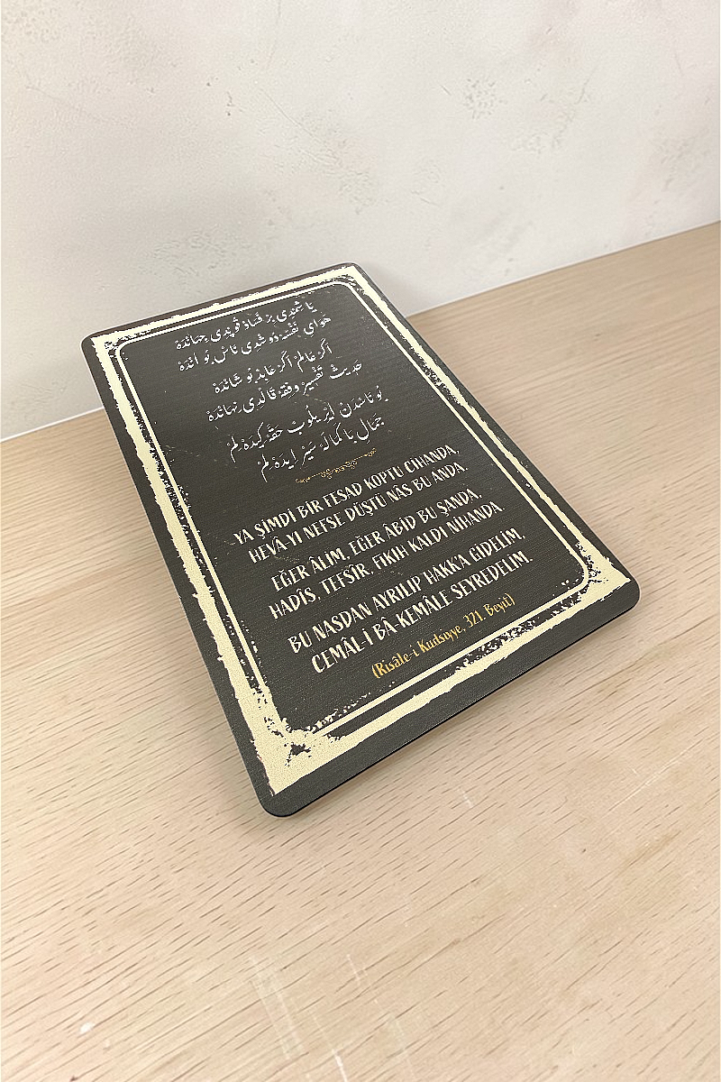 Risalei Kudsiyye 321. Beyit MiniDekor Magnet Ayaklı 9*13,5 cm - 3
