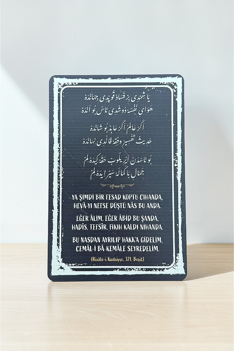 Risalei Kudsiyye 321. Beyit MiniDekor Magnet Ayaklı 9*13,5 cm - 4