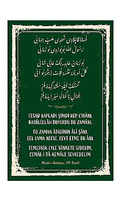 Risalei Kudsiyye 329. Beyit Mdf Tablo - 2