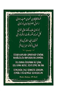 Risalei Kudsiyye 329. Beyit Mdf Tablo - 2