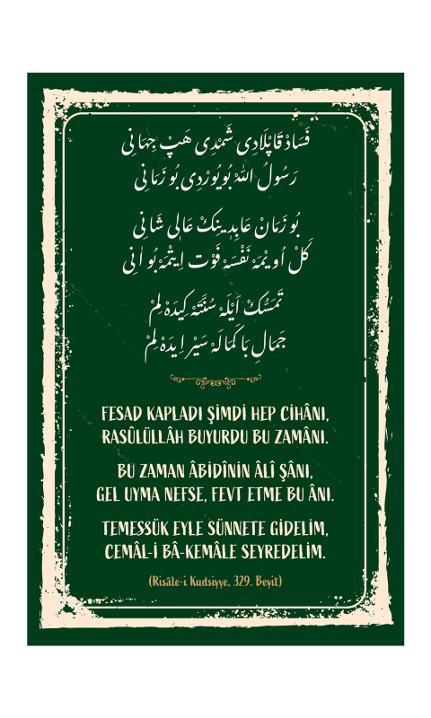 Risalei Kudsiyye 329. Beyit Mdf Tablo - Bemenda