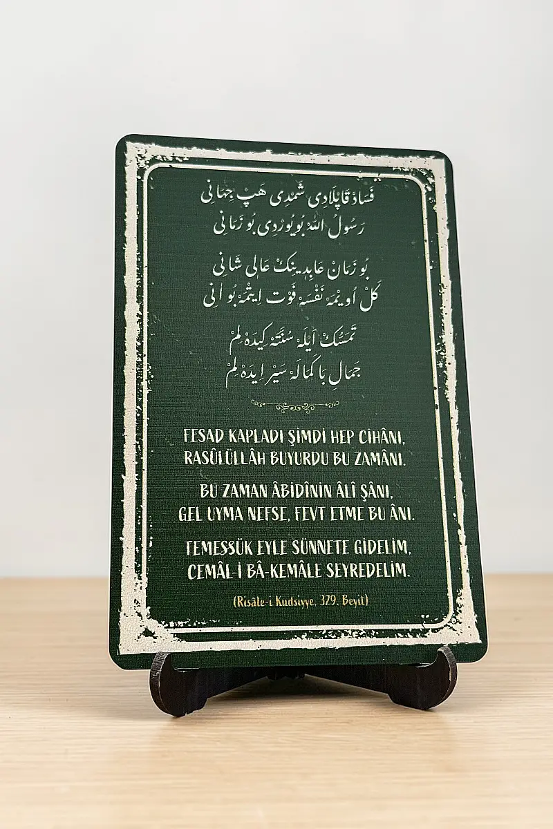 Risalei Kudsiyye 329. Beyit MiniDekor Magnet Ayaklı 9*13,5 cm - 1