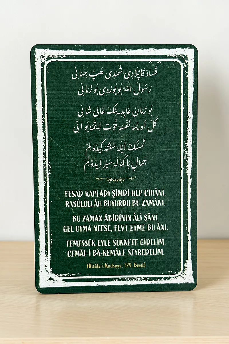 Risalei Kudsiyye 329. Beyit MiniDekor Magnet Ayaklı 9*13,5 cm - 2