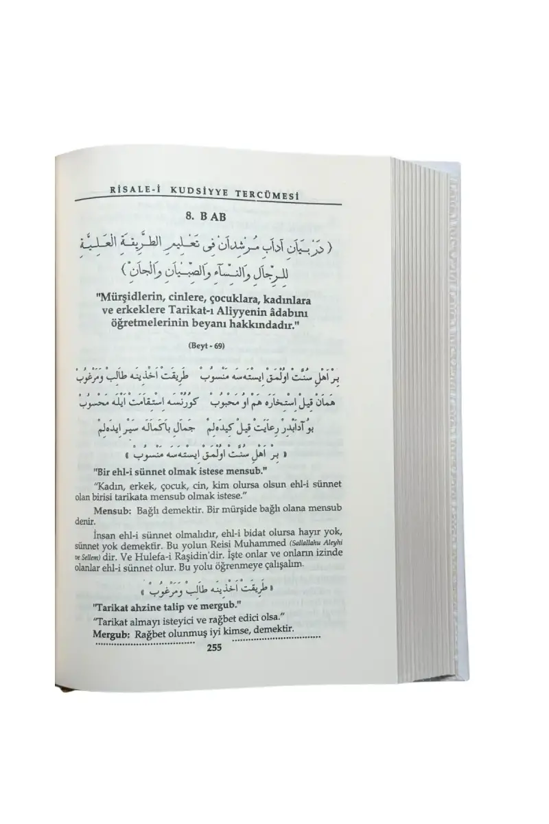 Risalei Kudsiyye Tercümesi 1. Cilt - İthal Kağıt - 2