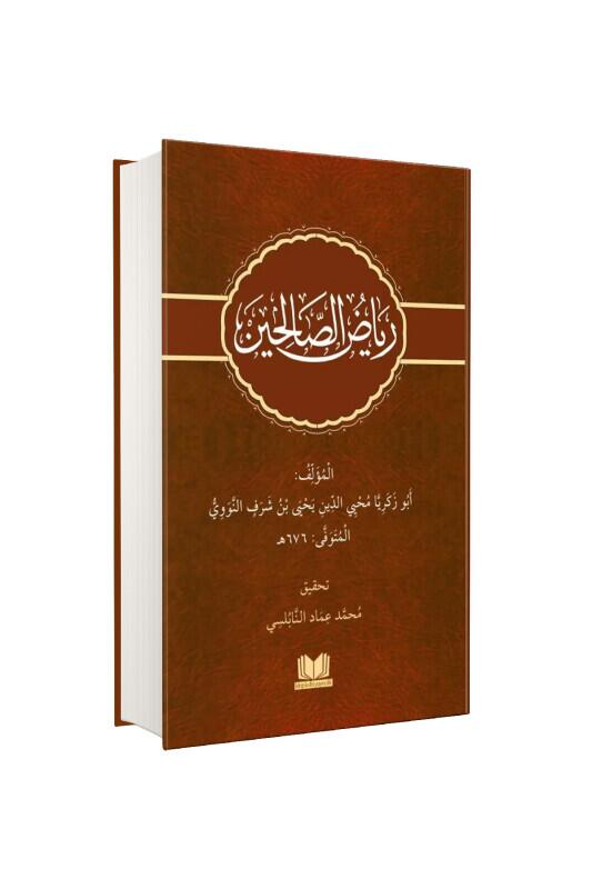 Riyazüs Salihin Arapça Yeni Dizgi - Kitapkalbi Yayıncılık