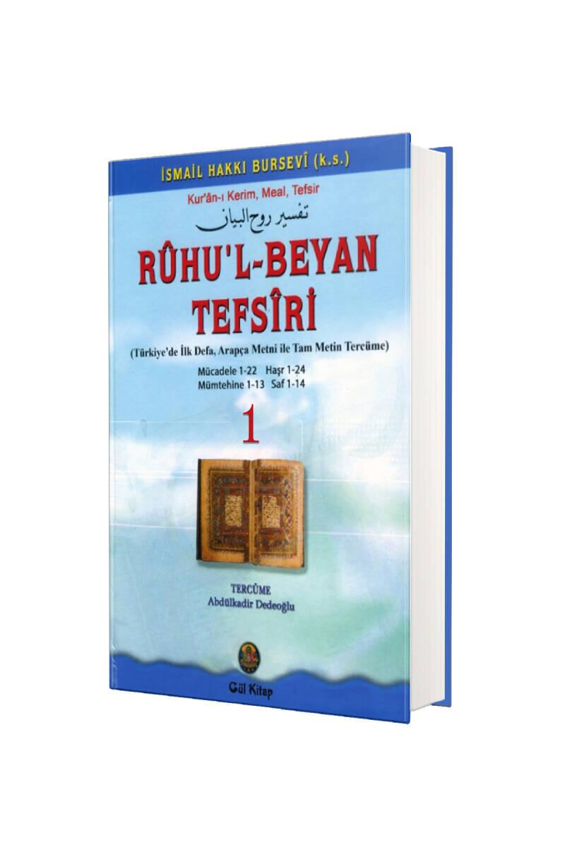 Ruhul Beyan Tefsiri 1. Cilt - 1