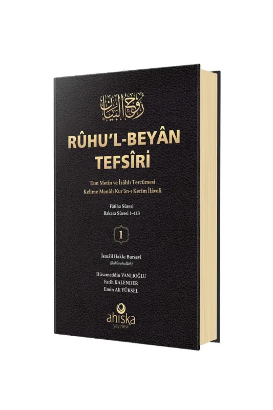 Ruhul Beyan Tefsiri 1. Cilt - 1