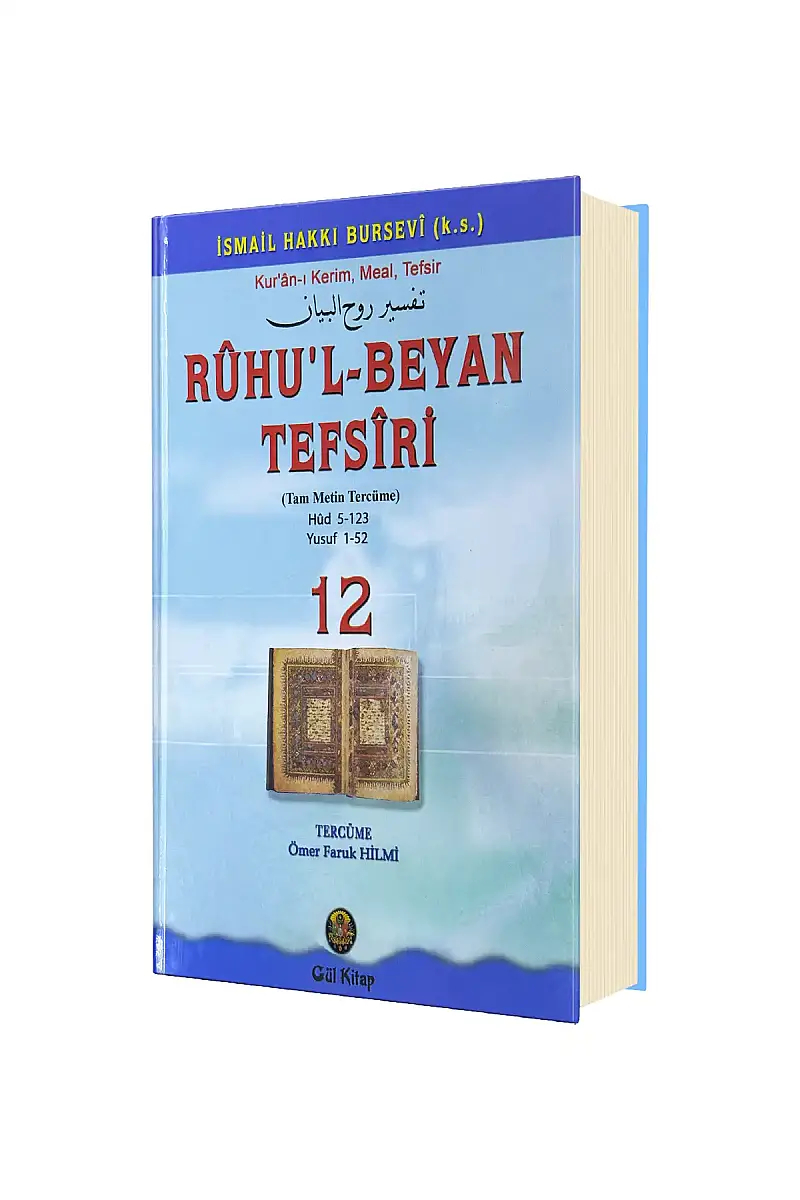 Ruhul Beyan Tefsiri 12. Cilt - 1