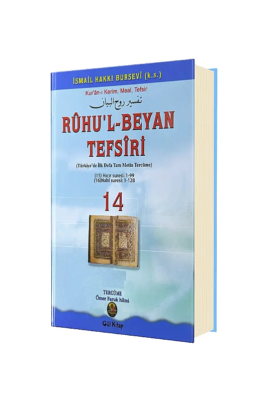Ruhul Beyan Tefsiri 14. Cilt - Gül Neşriyat