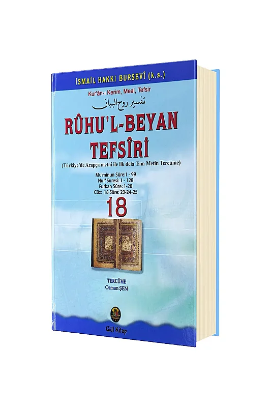 Ruhul Beyan Tefsiri 18. Cilt - Gül Neşriyat