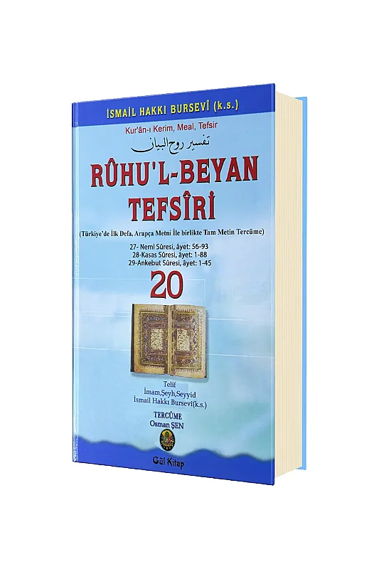 Ruhul Beyan Tefsiri 20. Cilt - Gül Neşriyat