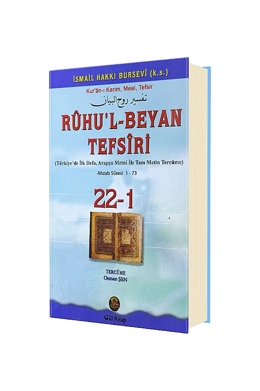 Ruhul Beyan Tefsiri 22 - 1. Cilt - Gül Neşriyat