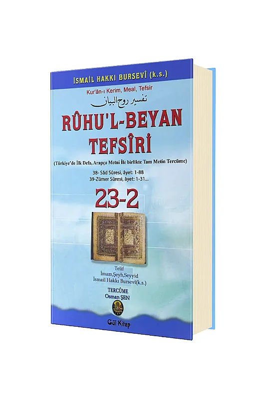Ruhul Beyan Tefsiri 23 - 2. Cilt - Gül Neşriyat