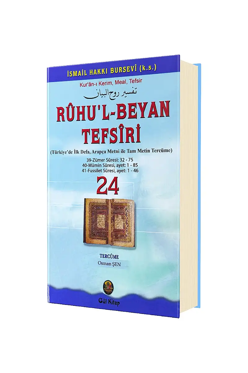 Ruhul Beyan Tefsiri 24. Cilt - 1
