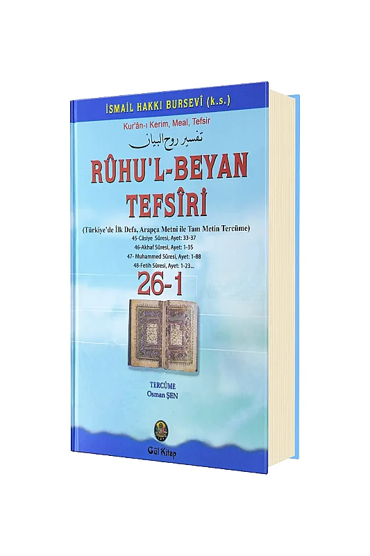 Ruhul Beyan Tefsiri 26 - 1. Cilt - Gül Neşriyat