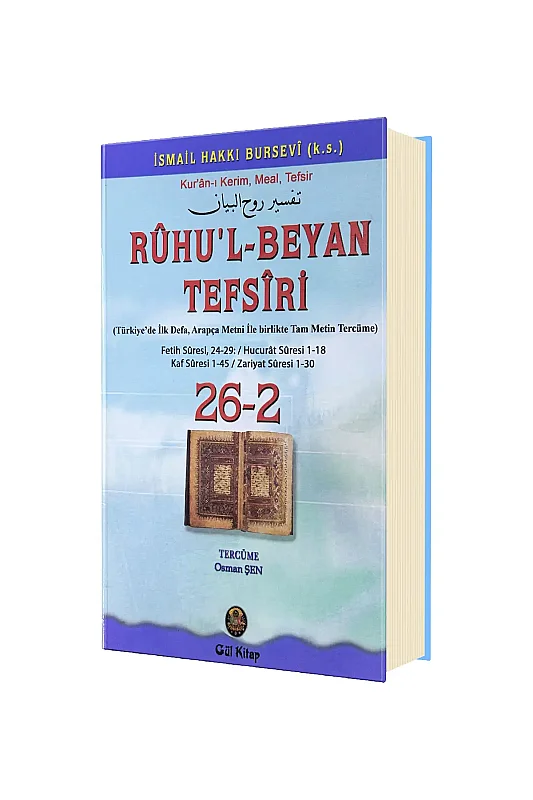 Ruhul Beyan Tefsiri 26 - 2. Cilt - Gül Neşriyat