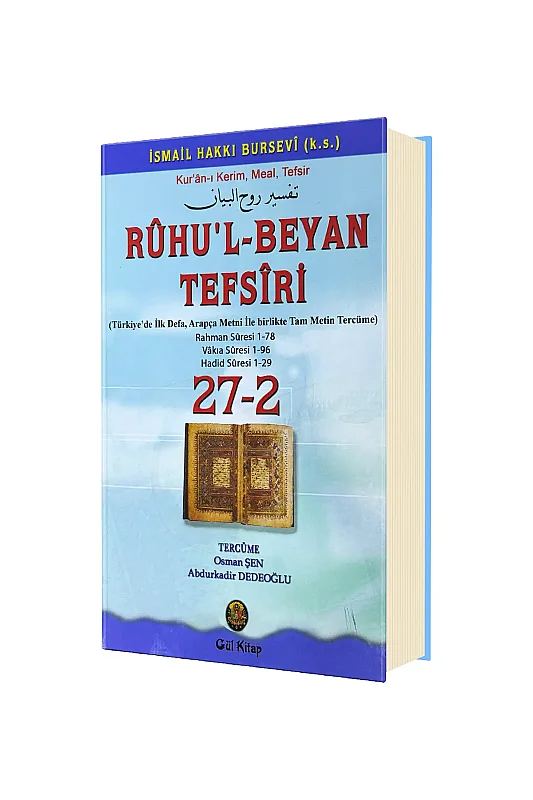 Ruhul Beyan Tefsiri 27 - 2. Cilt - Gül Neşriyat