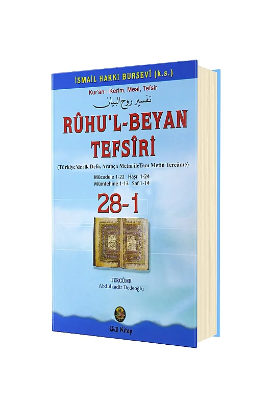 Ruhul Beyan Tefsiri 28 - 1. Cilt - Gül Neşriyat