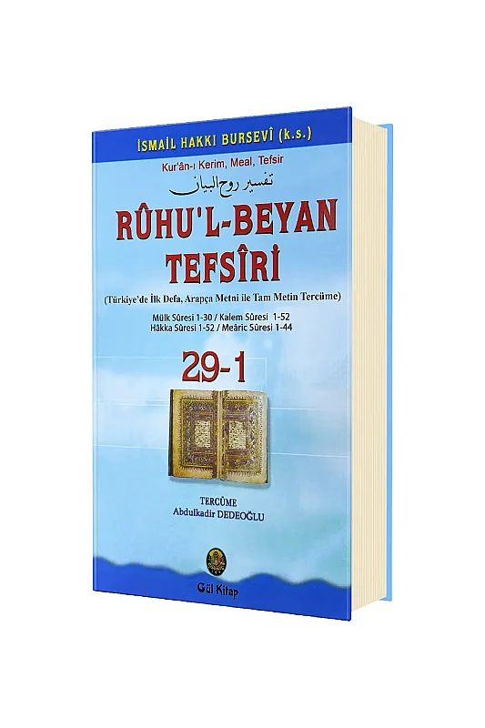 Ruhul Beyan Tefsiri 29 - 1. Cilt - Gül Neşriyat